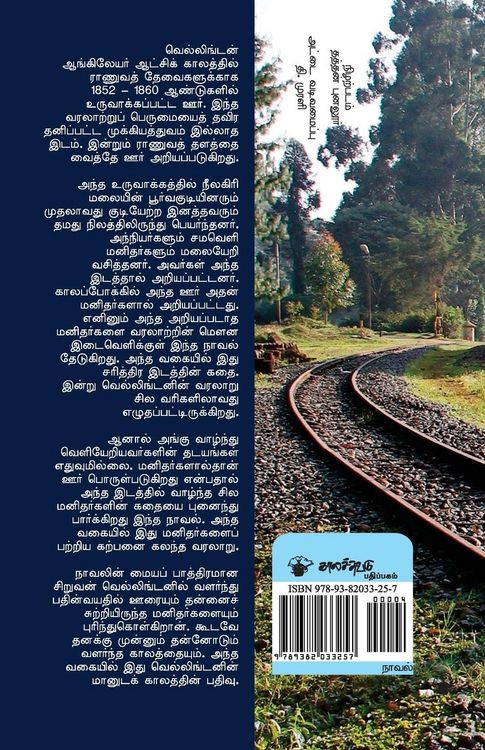 Produktbild: Wellington