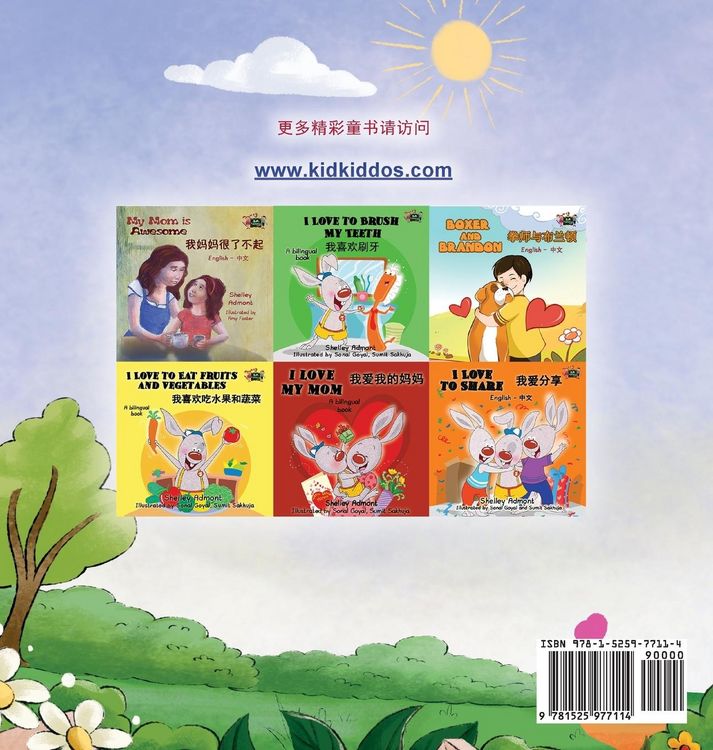 Produktbild: I am Thankful (Chinese Book for Children)
