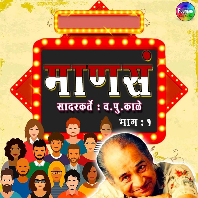 Produktbild: Maans Vol 1