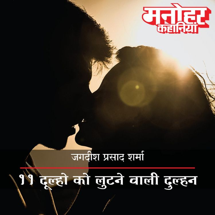 Produktbild: 11 Dulhon Ko Lootnewali Dulhan