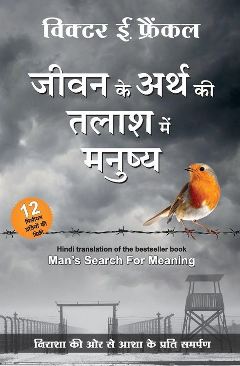 Produktbild: Jeevan Ke Arth Ki Talaash Me Manusya (Hindi Edition of Man's Search for Meaning) by Viktor E. Frankl