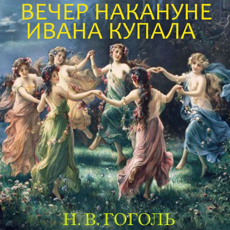 Produktbild: Evening on the Eve of Ivan Kupala