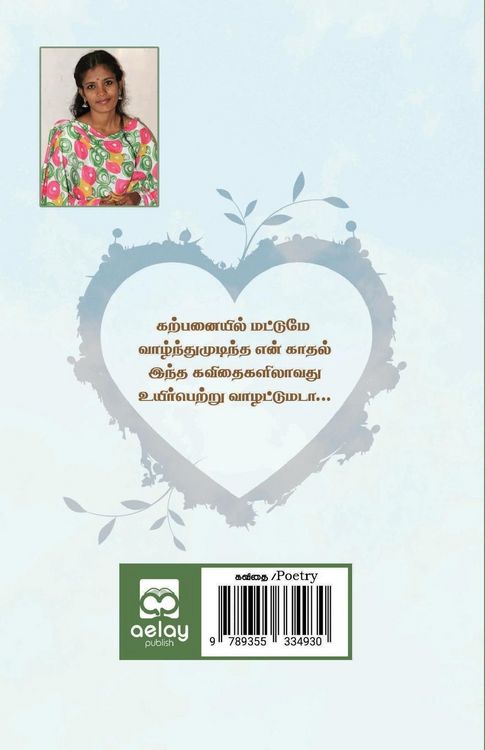 Produktbild: Ezhuthatha Pakkangal