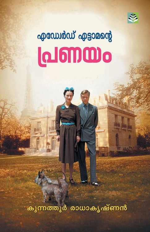 Produktbild: Edward Ettamante Pranayam