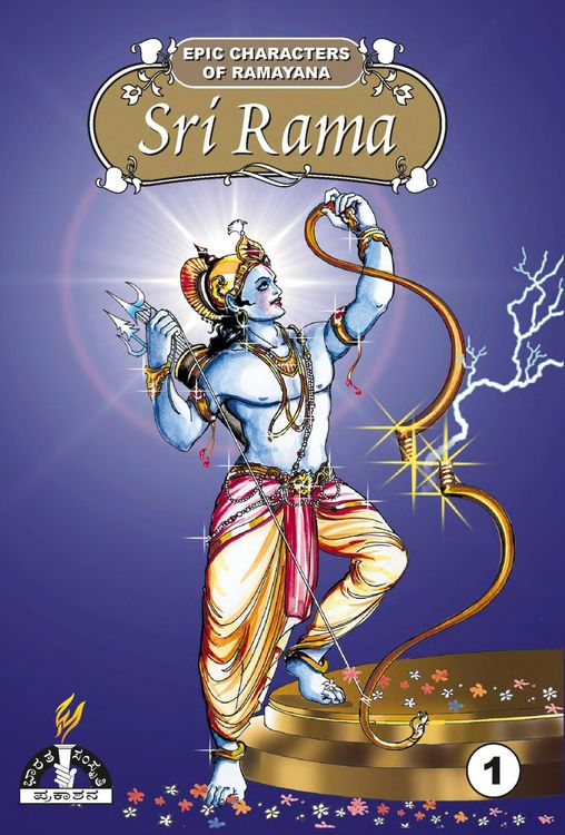 Produktbild: Sri Rama - part 1 (Epic Characters of Ramayana)