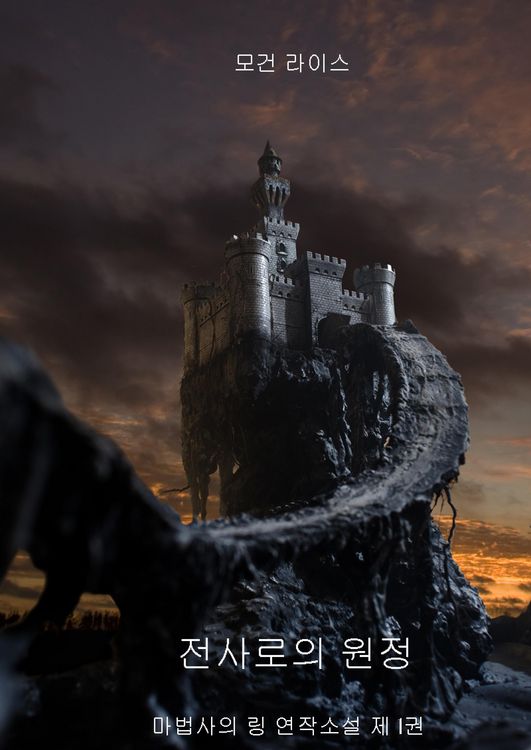 Produktbild: A Quest of Heroes (Book #1 in the Sorcerer's Ring)