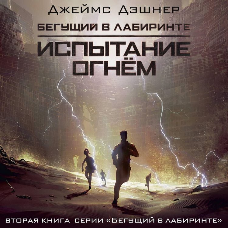 Produktbild: Ispytanie ognem