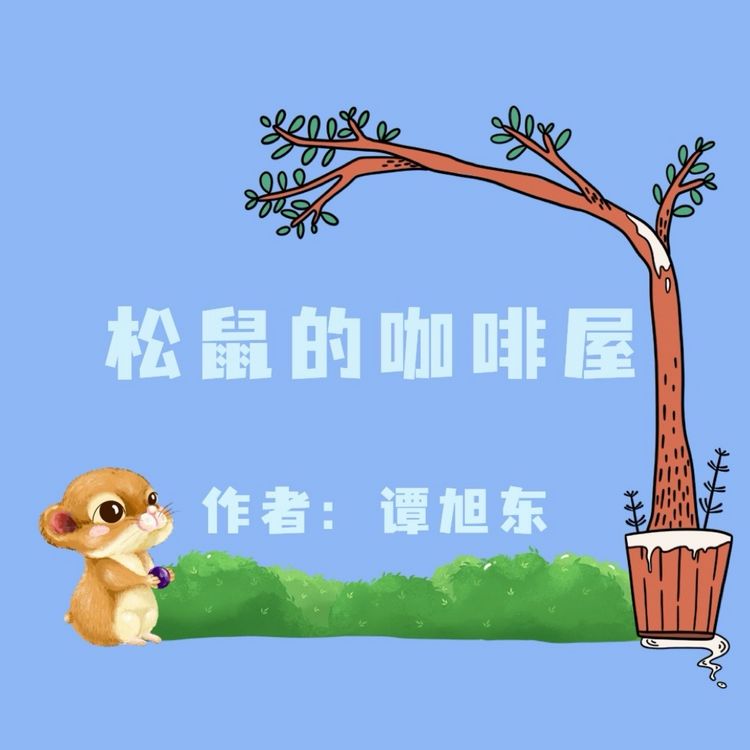 Produktbild: A Squirrel's Cafe