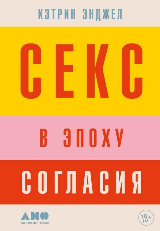 Produktbild: Tomorrow Sex Will Be Good Again: Women and Desire in the Age of Consent