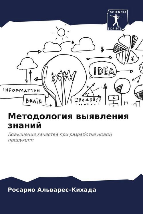 Produktbild: Metodologiq wyqwleniq znanij