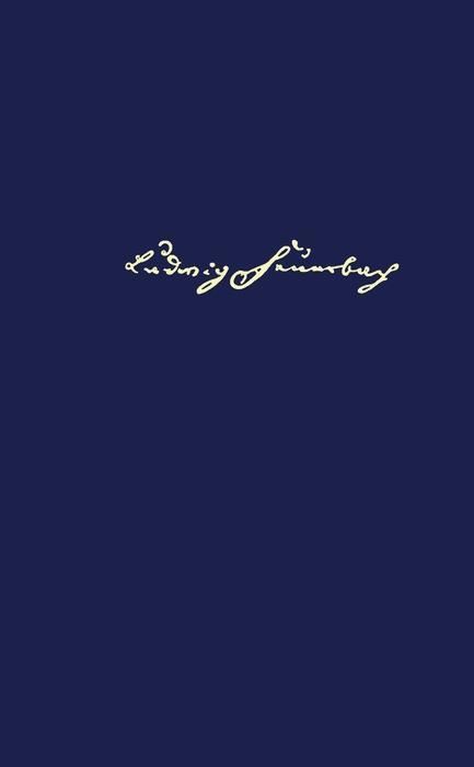 Produktbild: Briefwechsel IV (1853-1861)
