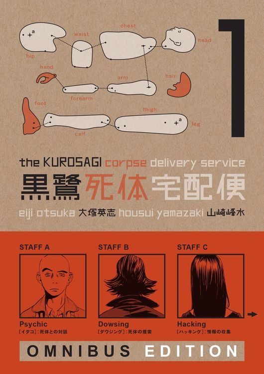 Produktbild: The Kurosagi Corpse Delivery Service: Book One Omnibus