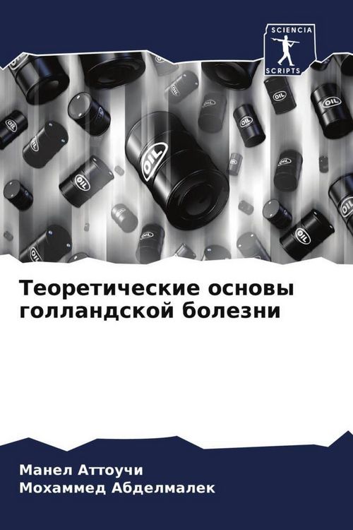 Produktbild: Teoreticheskie osnowy gollandskoj bolezni