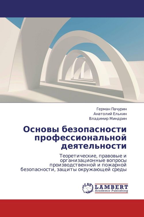 Produktbild: Osnowy bezopasnosti professional'noj deqtel'nosti