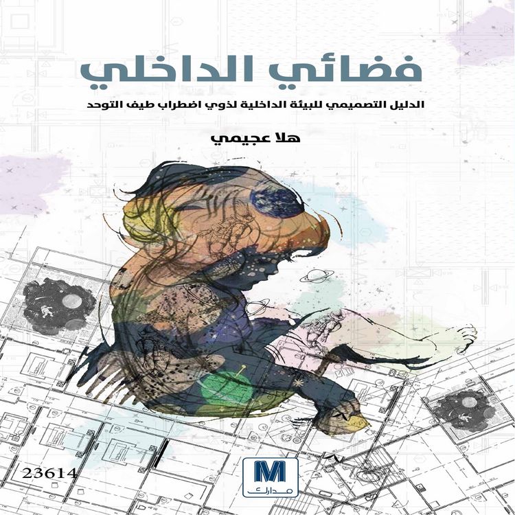 Produktbild: Fadaee Aldakhili