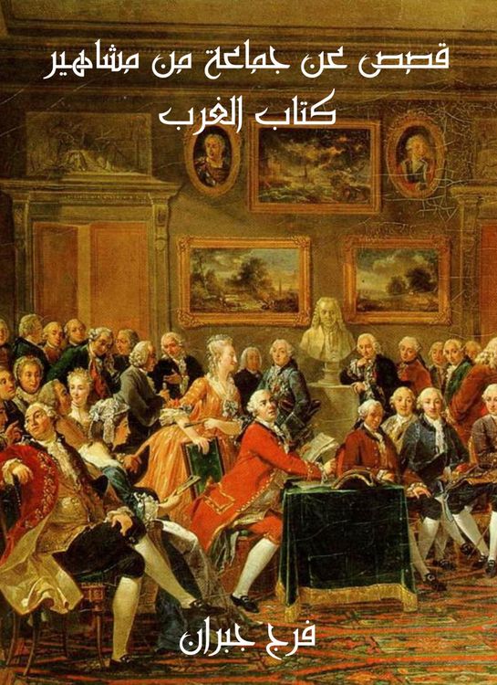 Produktbild: Stories about a group of celebrities of the Western book