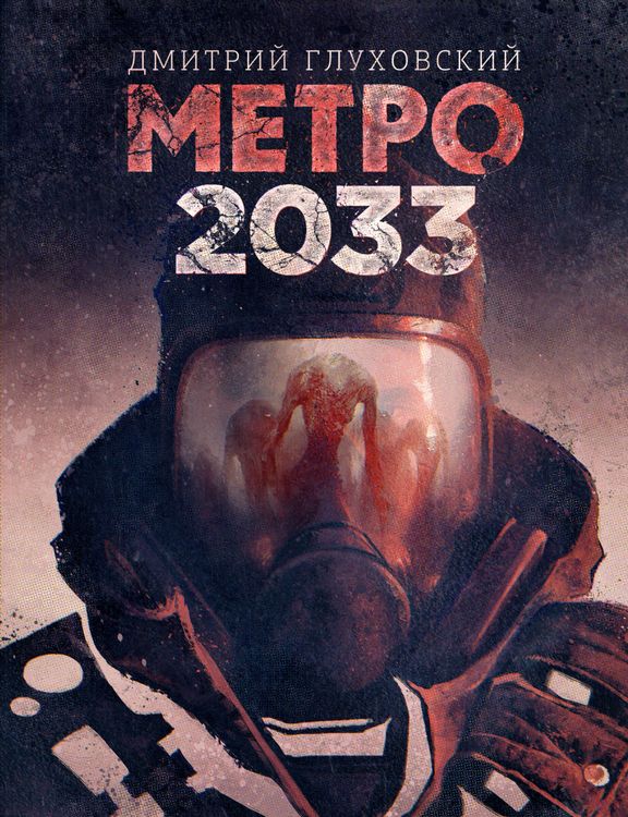 Produktbild: Metro 2033