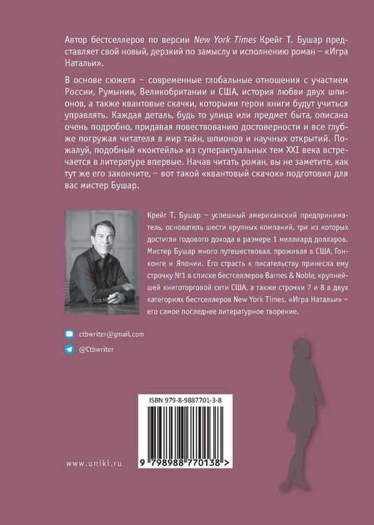 Produktbild: Soul Ties of Spies