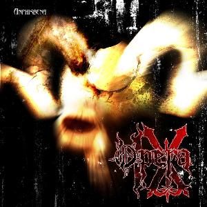 Produktbild: Anphisbena