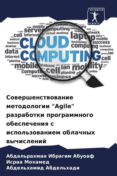 Produktbild: Sowershenstwowanie metodologii "Agile" razrabotki programmnogo obespecheniq s ispol'zowaniem oblachnyh wychislenij