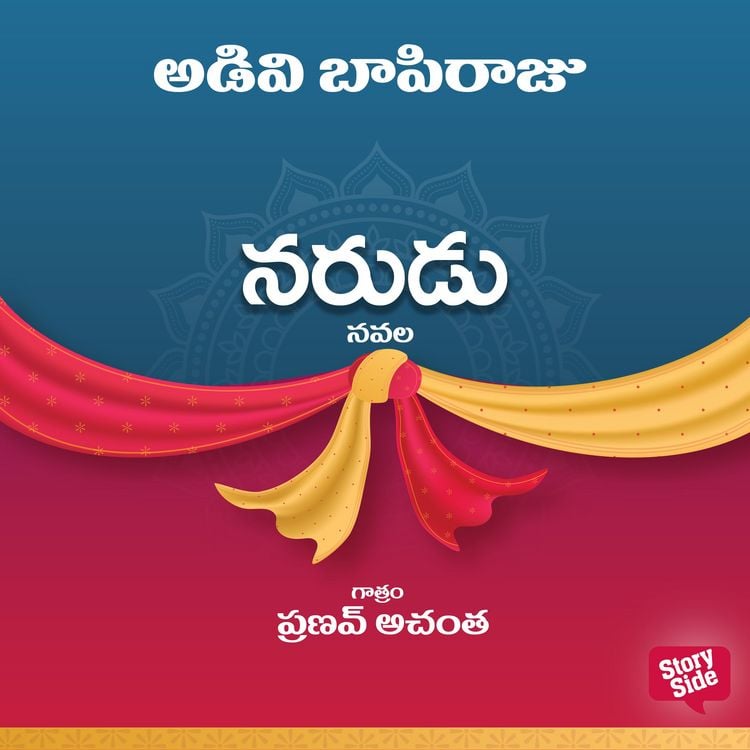 Produktbild: Narudu