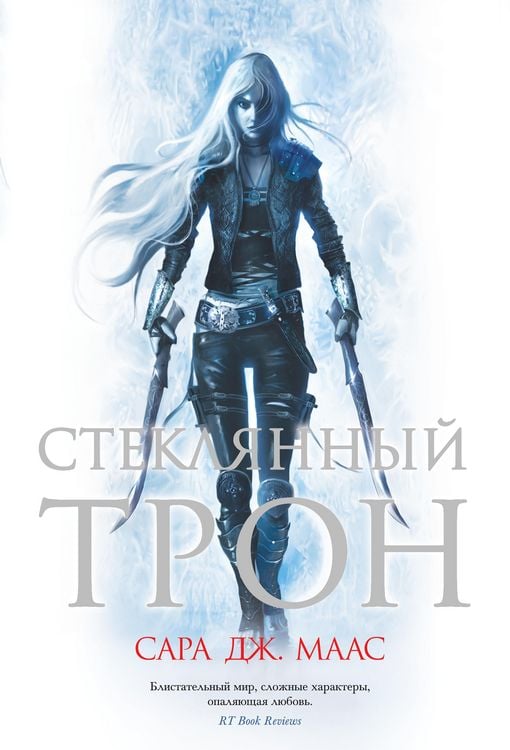 Produktbild: Steklyannyy tron