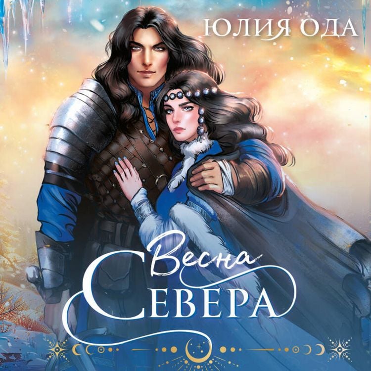 Produktbild: Vesna severa