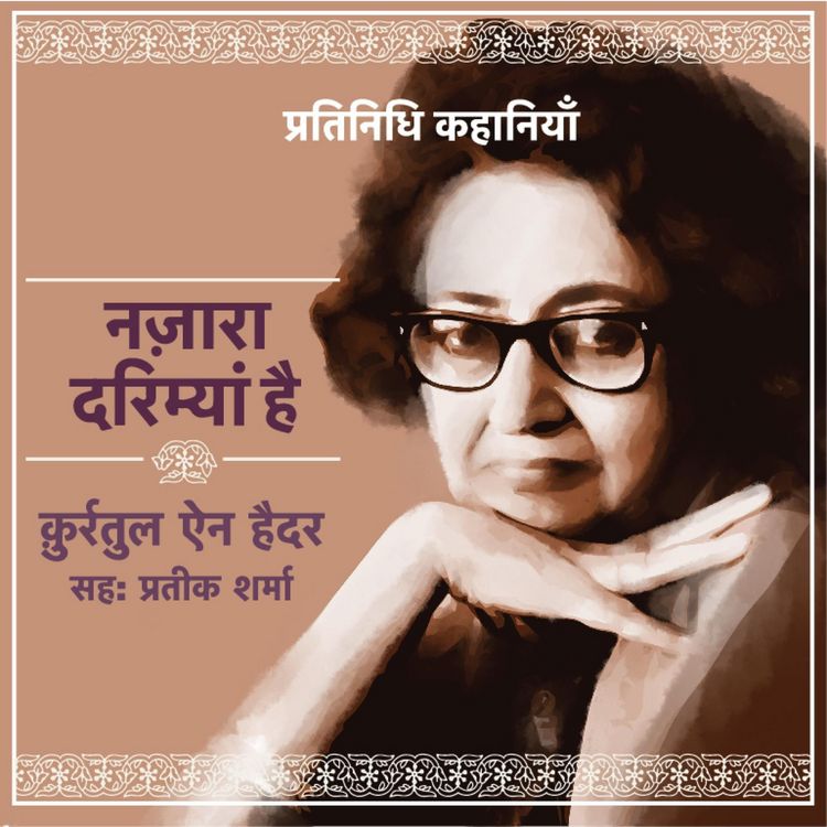 Produktbild: Nazzara Darmiyaan Hai