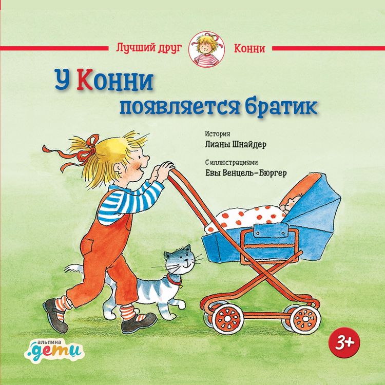 Produktbild: U Konni poyavlyaetsya bratik