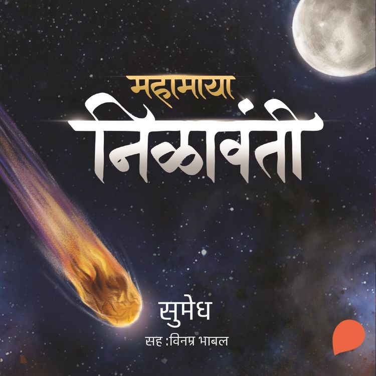 Produktbild: Mahamaya Nilavanti