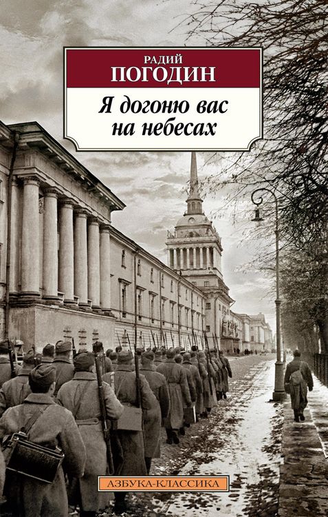 Produktbild: Ya dogonyu vas na nebesah