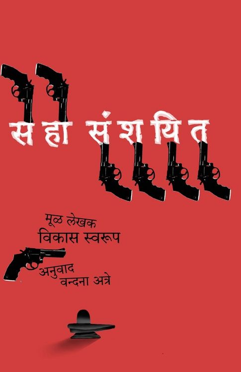Produktbild: Saha Sanshyit