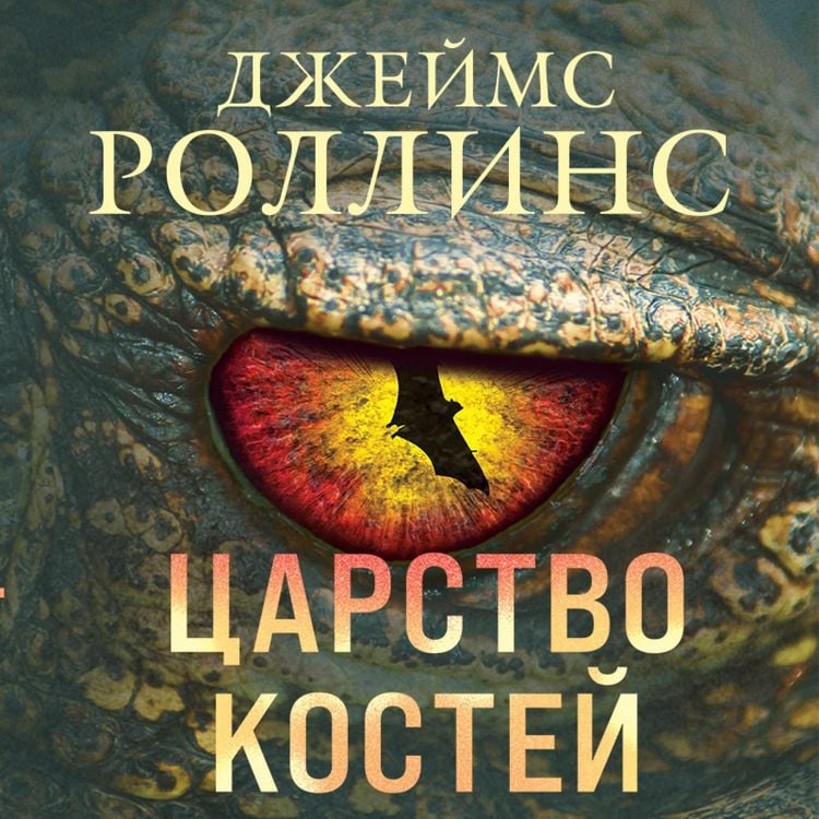 Produktbild: Carstvo kostey