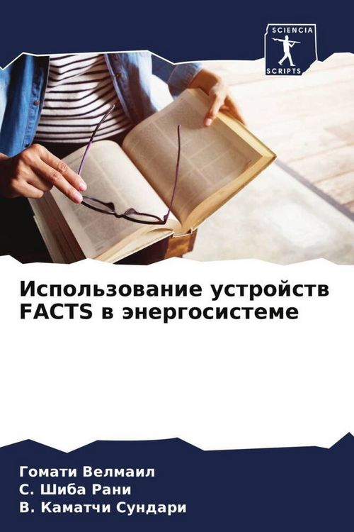 Produktbild: Ispol'zowanie ustrojstw FACTS w &auml;nergosisteme