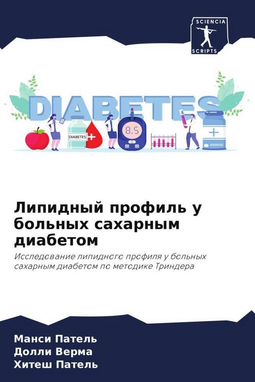 Produktbild: Lipidnyj profil' u bol'nyh saharnym diabetom