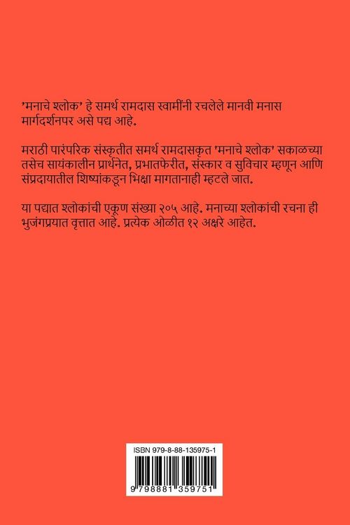 Produktbild: Manache Shlok