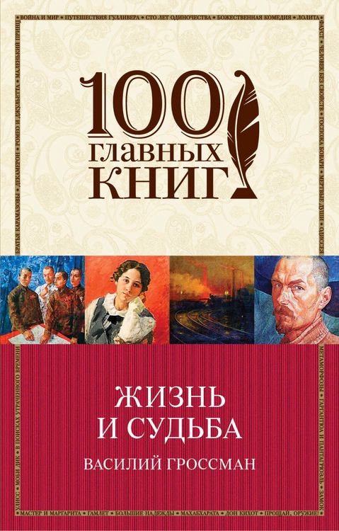 Produktbild: Zhizn' i sud'ba