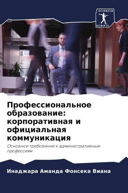 Produktbild: Professional'noe obrazowanie: korporatiwnaq i oficial'naq kommunikaciq