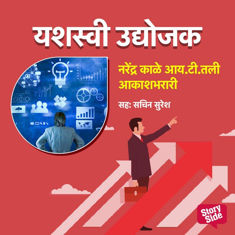 Produktbild: Narendra Kale - IT tali Aakashbharari