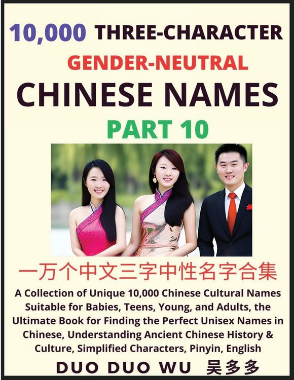Produktbild: Learn Mandarin Chinese with Three-Character Gender-neutral Chinese Names (Part 10)