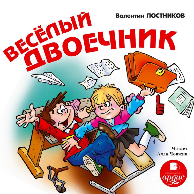 Produktbild: Veselyj dvoechnik
