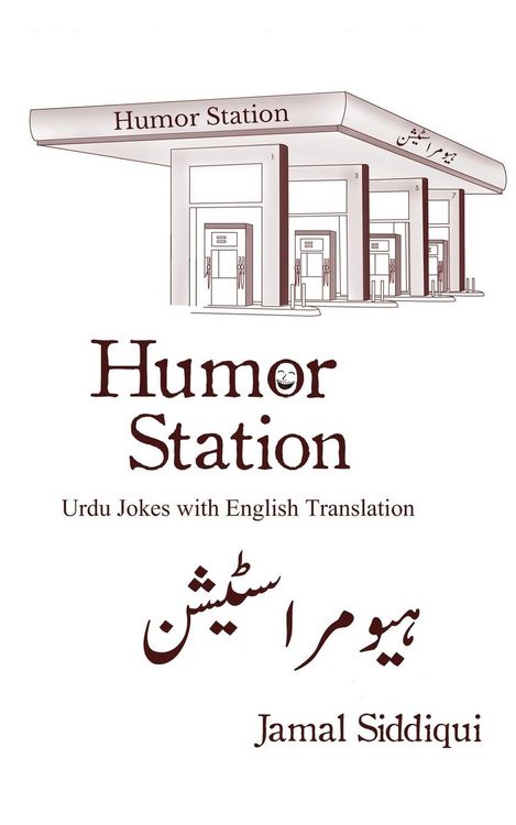 Produktbild: Humor Station