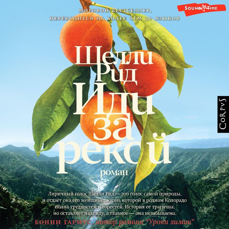 Produktbild: Idi za rekoy