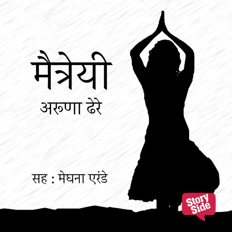 Produktbild: Maitreyee
