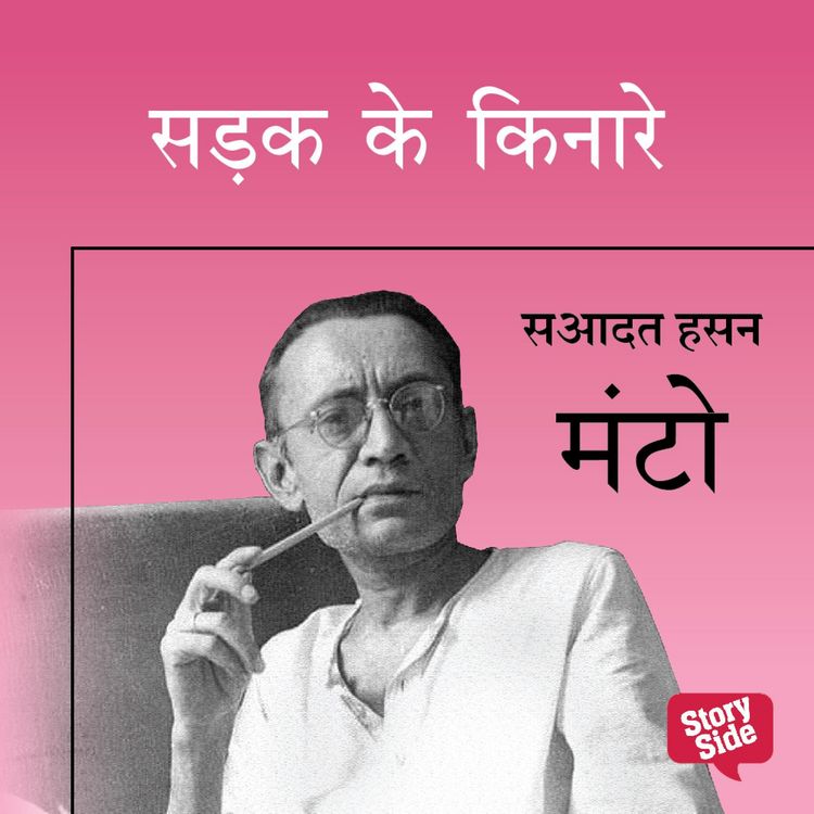 Produktbild: SADAK KE KINAARE