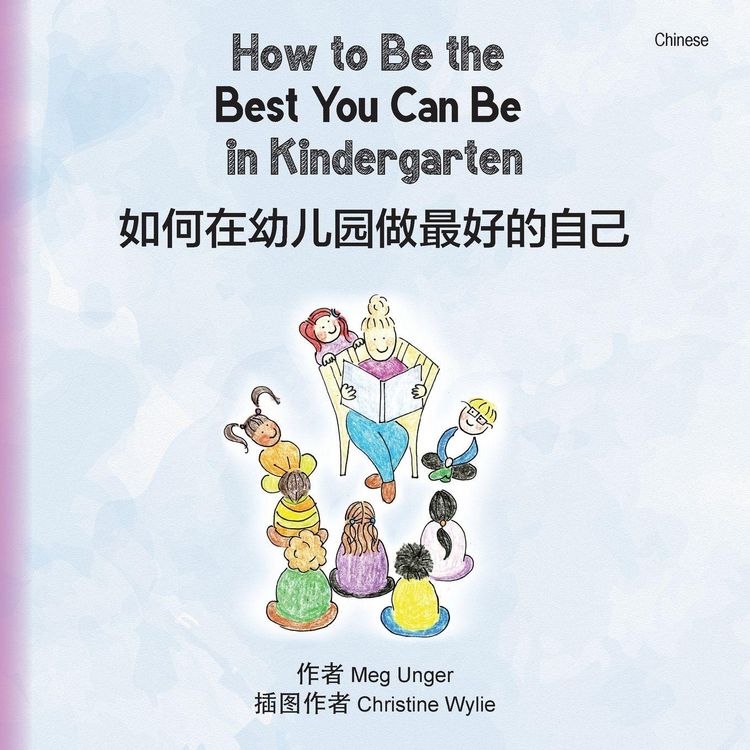 Produktbild: How to Be the Best You Can Be in Kindergarten (Chinese)
