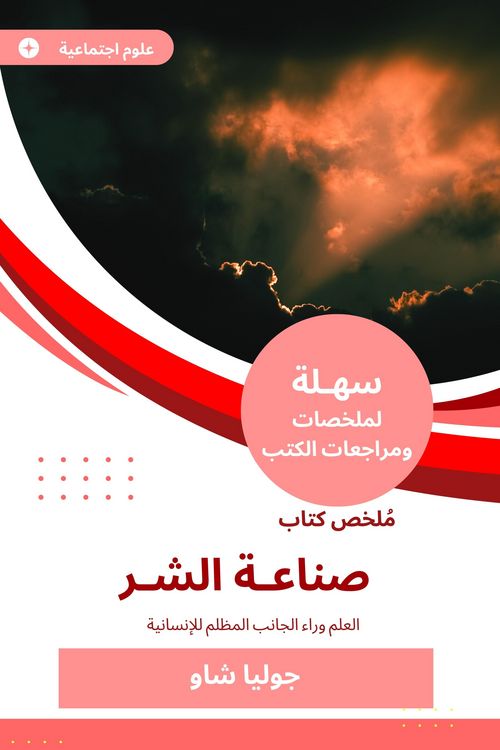 Produktbild: Summary of the Book of Evil