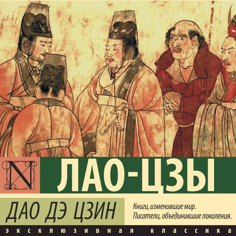 Produktbild: Dao De Tszin