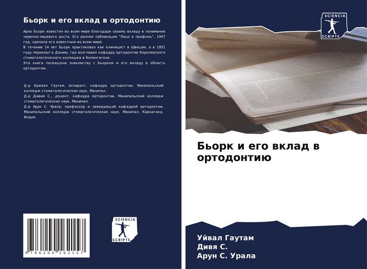 Produktbild: B'ork i ego wklad w ortodonti&uuml;