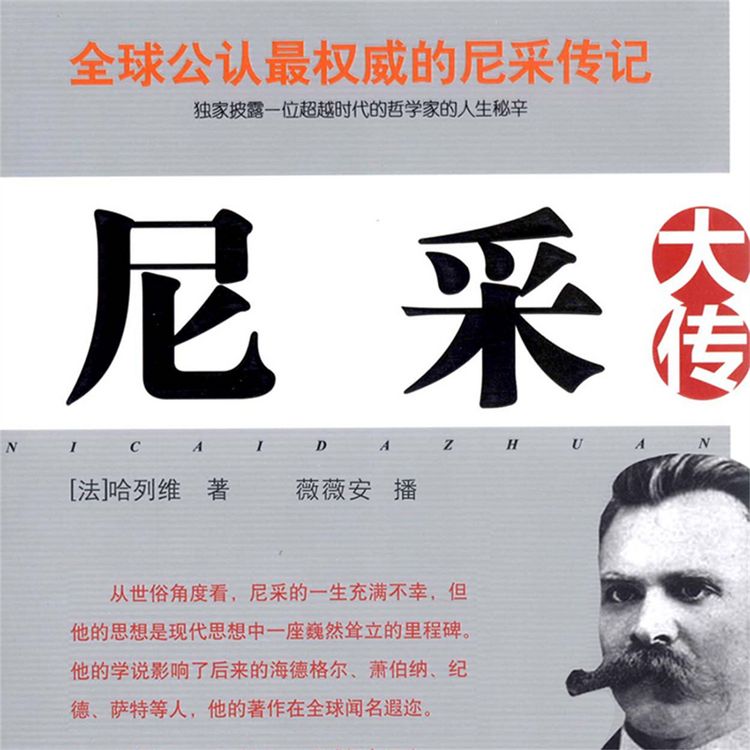 Produktbild: 尼采大传